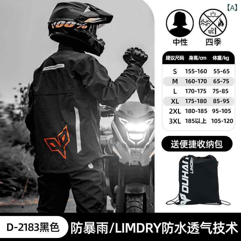 成人男性用 自動二輪車 ライディング レインウェア 書き割り 雨合羽 雨具 雨厚地の外套 雨ズボン下 暮夜 照りかえす 強雨相応う ツーリング 役立つこと性 耐久性