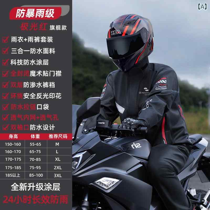 メンズ レインウェア 自動二輪車用 セパレート 書き割り ライディング 雨合羽 送達 乗馬者 専用 アウトドア 雨具 暴雨 防御すること 軽さ 伸縮性 吸湿速乾 外着付ける 役立つこと性 上衣 ズボン下 取り合わせ 通い 普段使い
