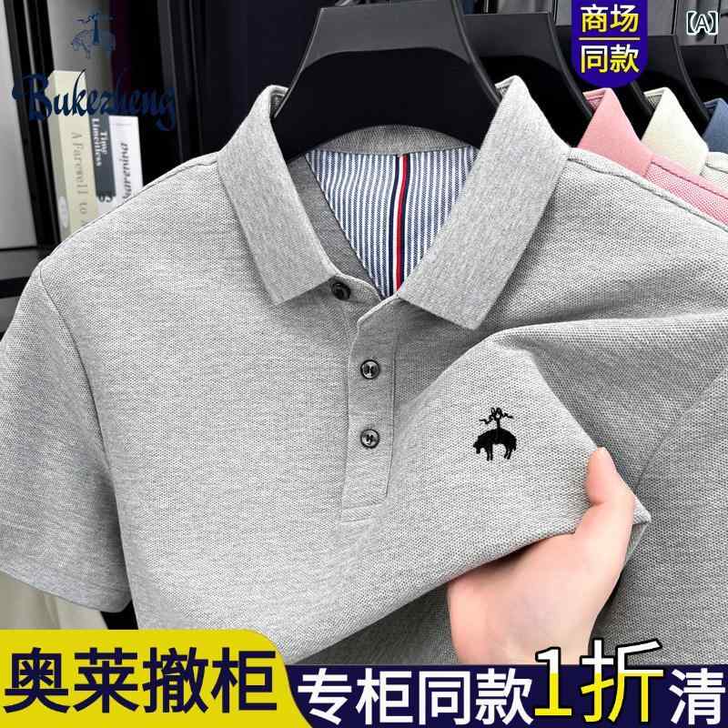 メンズ スポーツシャツ 短袖 綿 御膳上等感 夏 否鉄 商行為心地好い 通い用 普段使い走り トップス ティーシャツ