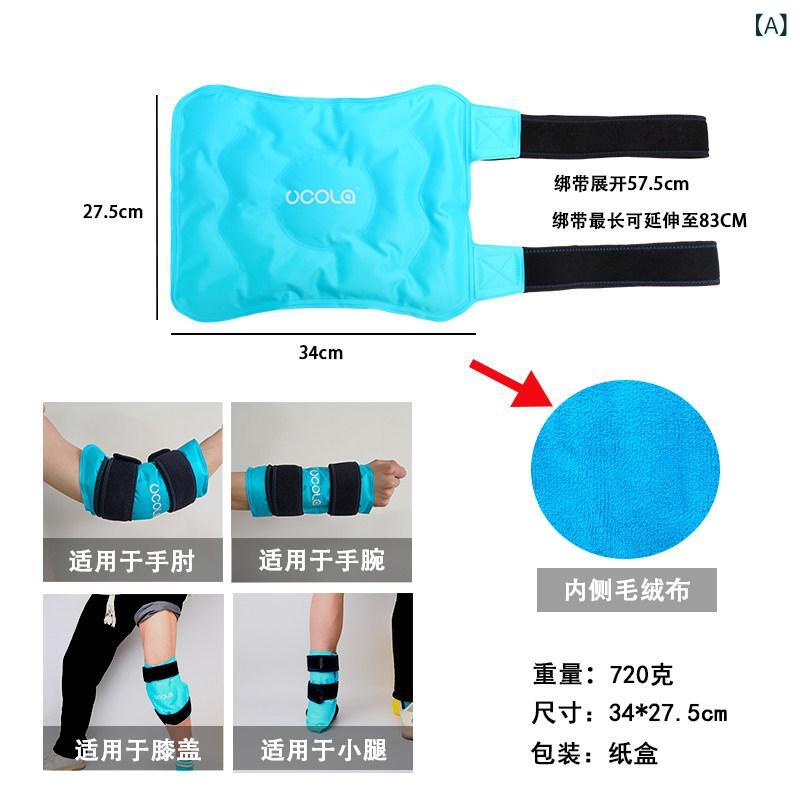 冷熱敷容器に並べる 膝用 蝶つがい用 足関節用 脚用 運動競技 消腫 腫れ和らげる 苦しむこと楽になること 術後世話をする 再当てはめる 周波数帯域固着させる 先だつもの原料品 延性のある 腫れる押さえ付ける