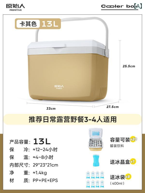保冷箱 小型 携帯型 車載 室外 難民キャンプ 商用 氷保温 冷蔵 保鮮 パウダーコンパクト 軽さ 耐久性 持ちはこぶ助けになる ピクニック アウトドア