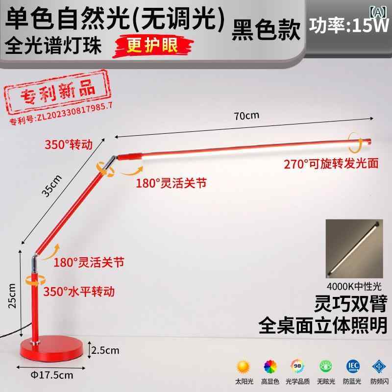 事務机照明ランプ 赤いこと LED かっこ良い 眼精疲労押しとどめる 音吐取り締まる 調光役立つこと 色体温合わせる 卓上点火装置 事務机点火装置 修める用 御役目用 目に人懐っこい