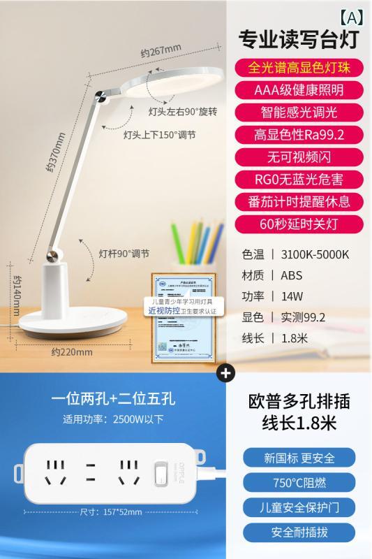 事務机照明ランプ ちびっ子用 護眼 近眼止めること 学びとる灯 修する用 目保護すること 読みもの点火装置 書屋点火装置 大学生向け 事務机点火装置