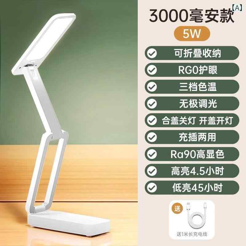 事務机照明ランプ 申し受ける式 目に人懐っこい 学び取る専用 学習者寮用 折りたたみ 携帯型 長時間蓄電池 高校生向け 卓上点火装置 持ちはこぶ助けになる 修める点火装置 眼精疲労助け出す LED調光