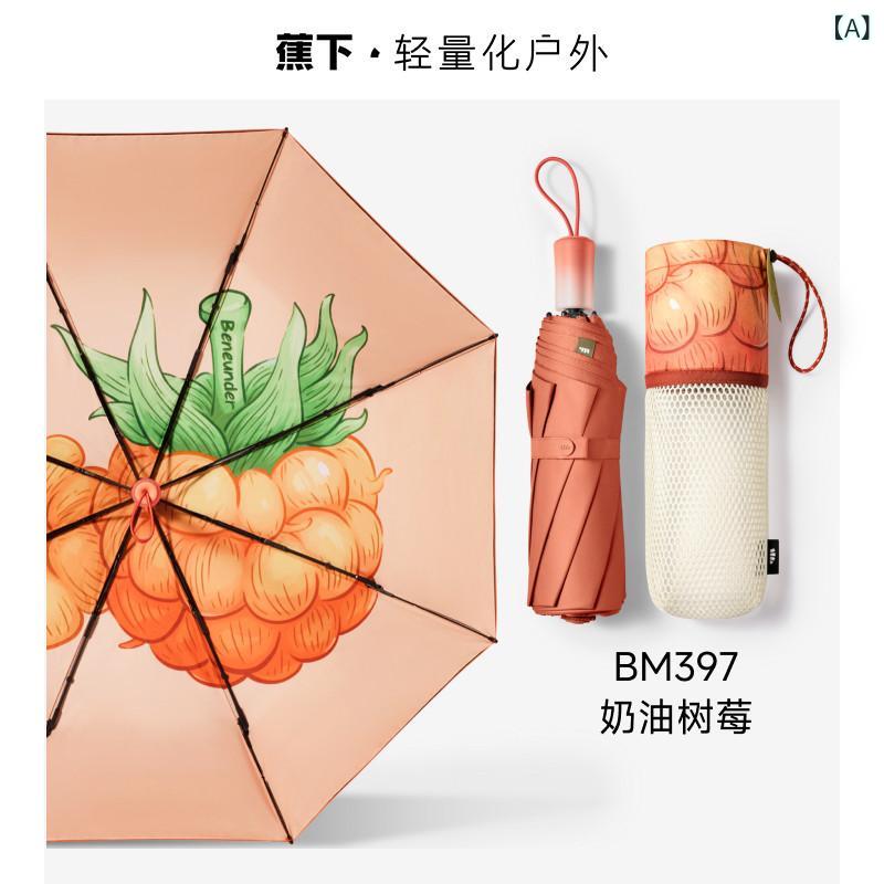 日がさ お上さん用 UV取りすてる 折りたたみ 晴雨兼用 持ちはこび 夏用 遮陽 パウダーコンパクト 軽さ 日常使い走り アウトドア
