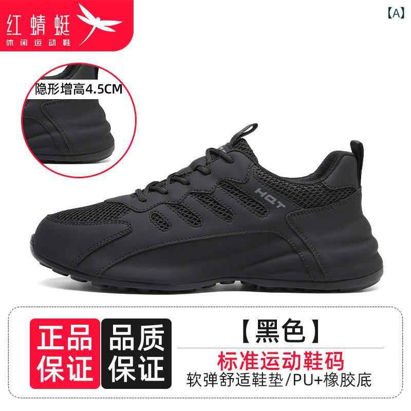 メンズ 夏用 運動することシューズ スニーカー メッシュ原料品 通気性 吸湿速乾 防臭 黒いこと インソール 増高 軽さ 心地よい 普段使い走り アウトドア