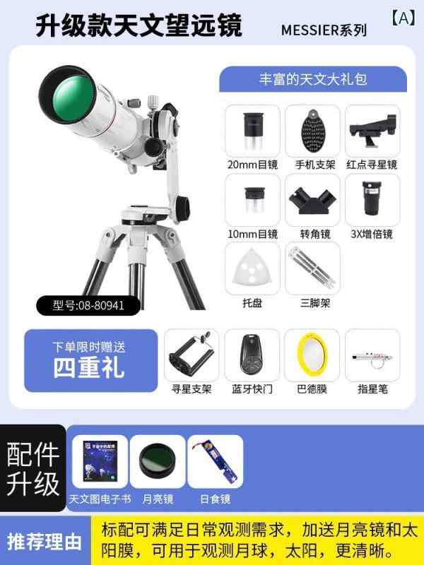 天文望遠鏡 高倍率 高解像度 大口径 プロ仕様 日夜両用 夜視機能 星空観測 惑星観測 初心者対応 屋外用 精密光学｜ベネフィメントショップ