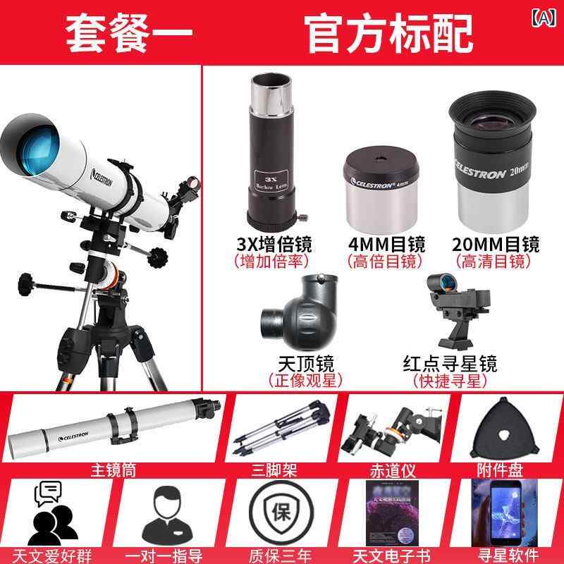 天文学望遠鏡 高解像力 高倍率 専門職用 星空観察 全ての存在探索 深全ての存在 天の河 銀河系 大遊星観察 赤道儀付き添い人 高明確さ光学 未経験者相応う 上級者向け 携帯型 軽さ心積もり 天体望遠鏡-TV・オーディオ・カメラ