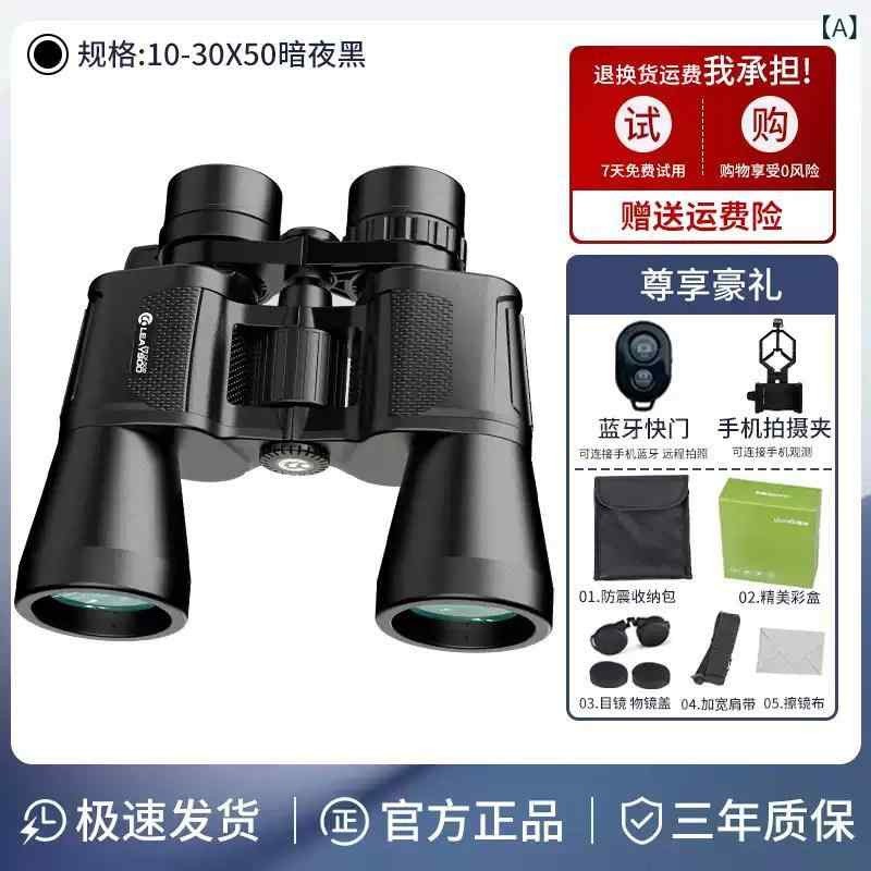 双眼望遠鏡 変倍式 高倍率 高解像力 労働者階級仕様模様 野天用 音楽会御覧になる 運動競技御覧になる 出来事御覧になる 軽さ 耐久性 クリアビューの双眼水晶体 TV・オーディオ・カメラ-カメラ・ビデオカメラ・光学機器