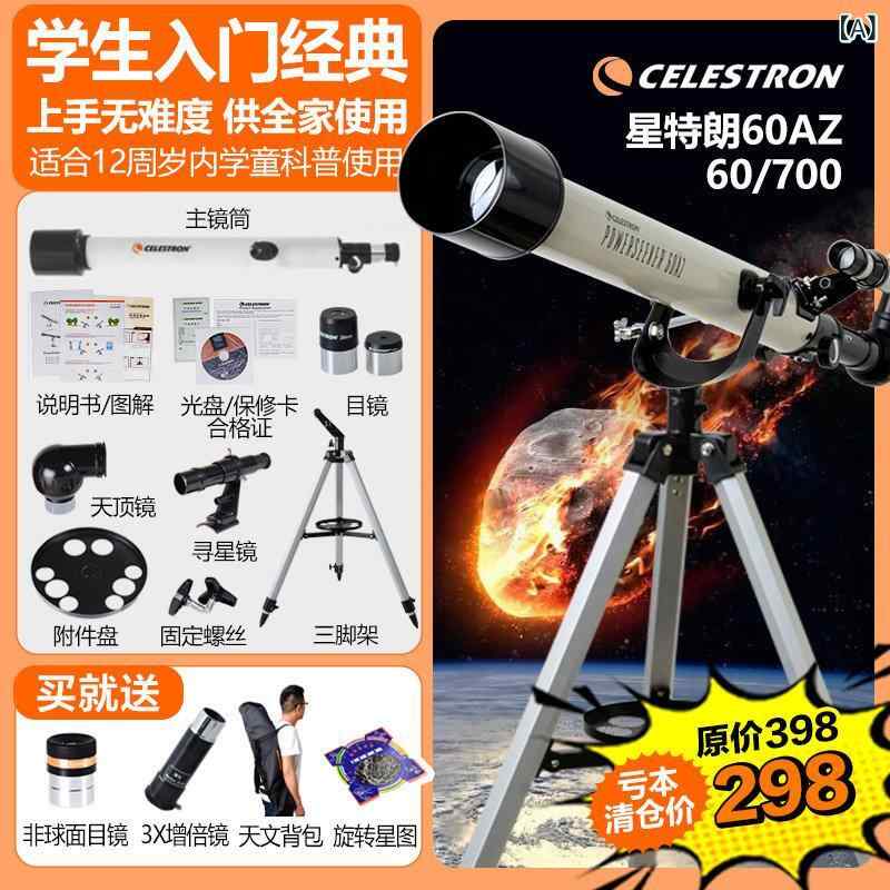 天文学望遠鏡 小わっぱ用 小学生向け 取扱説明書級 観星 高解像力 星空観察 未経験者 夜空探し回る 辰宿さがし当てる 光学機材 受けつたえる手あそび カメラ・ビデオカメラ・光学機器-天体望遠鏡-TV・オーディオ・カメラ