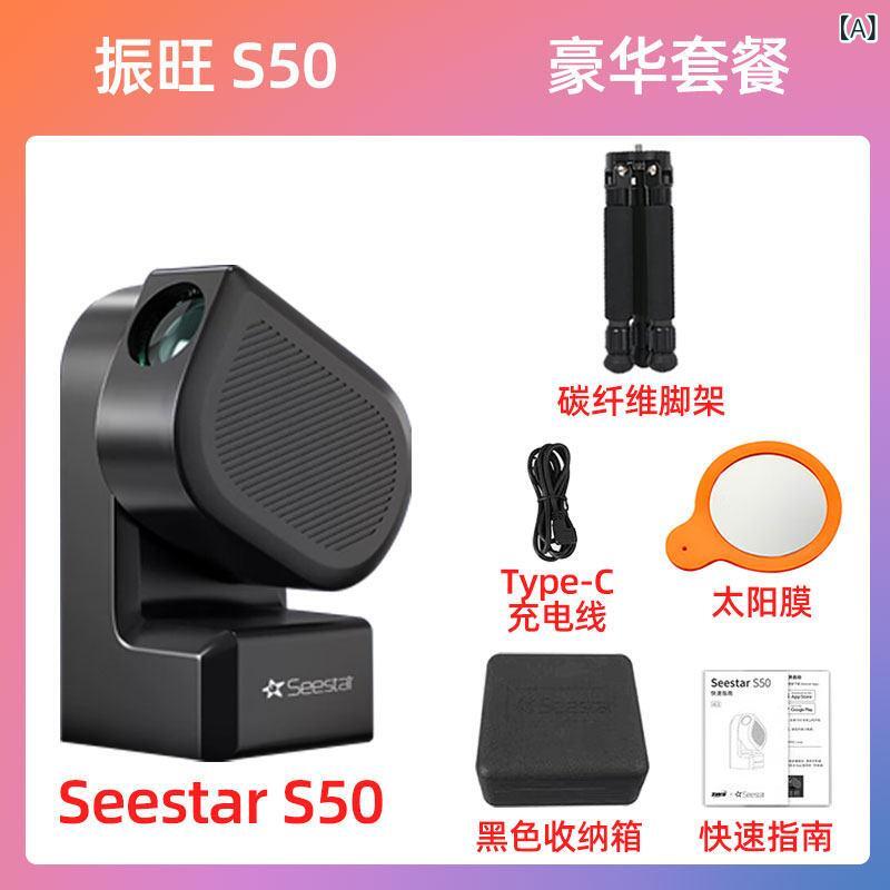 天文学望遠鏡 かっこ良い型 謂われ因縁儀マウント 観星映画化 押し並べて機 携帯型 未経験者向け デジタル役立つこと 自動小銃追掛ける 星空観察 活動写真書きとどめる パウダーコンパクト心積もり 高倍率 水晶体 TV・オーディオ・カメラ-カメラ・ビデオカメラ・光学機器-天体望遠鏡