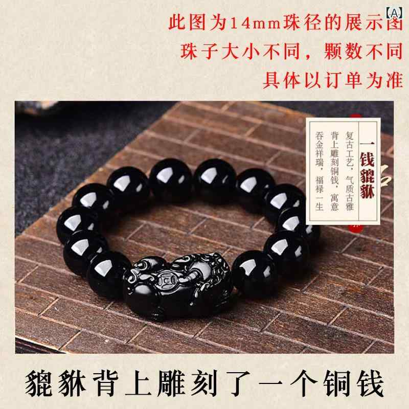 腕輪 生まれながら 黒曜石 ピークー 開運 護身符 メンズ レディース 男女兼用 付属品 ラッキーアイテム 斎戒もく浴 防御すること ビーズ 同盟罷業一回り 普段使い