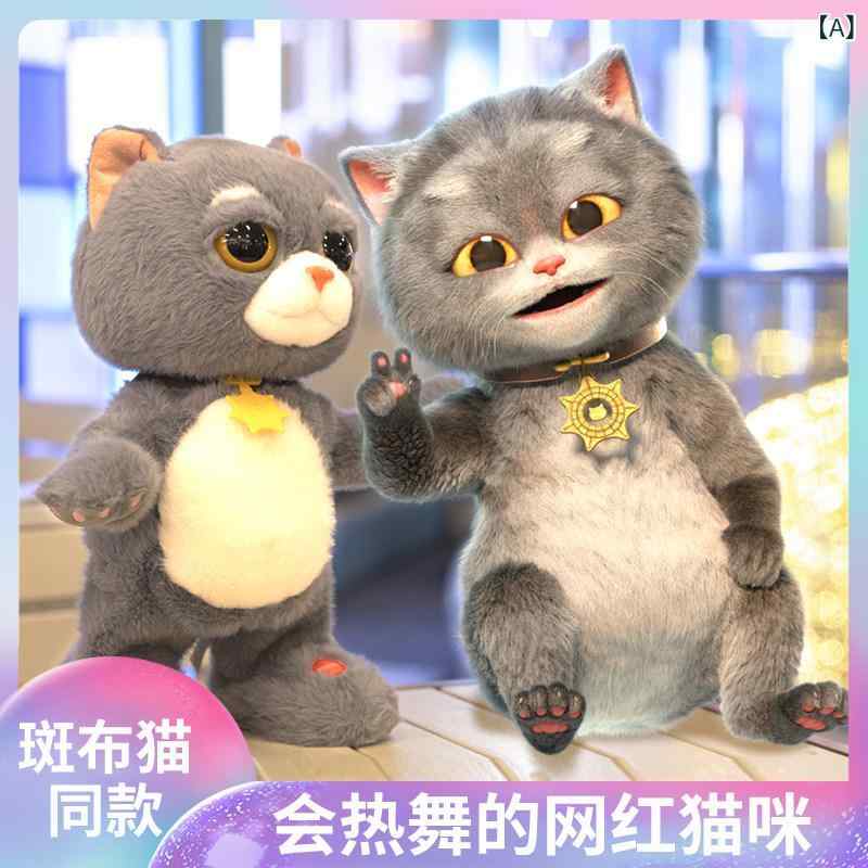 ぬいぐるみ ちびっ子用 電動 猫 写実的 話す 歌う 踊る 役立つこと インタラクティブ 手あそび ふわふわ 原料品 室内命のせんたく 学びとる 愛くるしい
