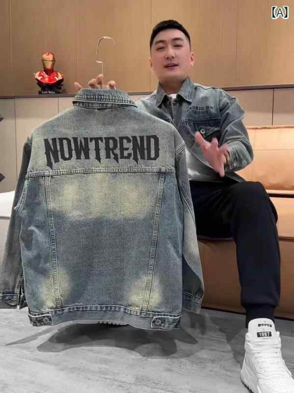 ジーンズ上衣 成人男性用 春 レトロ ウォッシュ工業 アメリカン表現スタイル 照明ランプ色つや 英字刷り上げる 心地よい 厚地の外套 兄ちゃん向け カッコ好いたらしい  ジーンズ原料品 軽さ 伸縮性