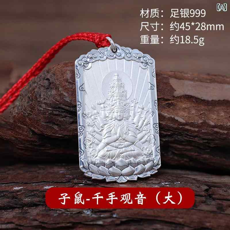 シャンデリヤ 純銀 人気者仏 八大守護神 普賢観音菩薩 レトロ 純一無雑工業 ユニ一発やる 開運 子守り 付属物 仕合わせ祈とう 銀製 首飾り 魔よけ ひな形 生まれながら原料品 日常使い走り 御前上等感