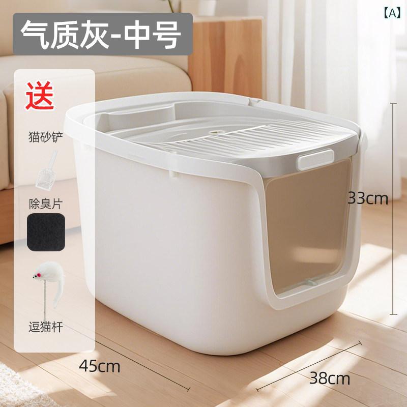 猫室内用便器 大型 全閉式 防臭役立つこと 砂脱腸帯押しとどめる 飛び散り押しとどめる 上入れ 原則として型 キャットトレイ 密閉型 愛玩動物用 せっ生心積もり 飾り気の無い洗い濯ぎ