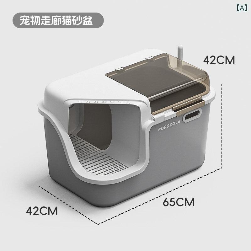 猫幼児用便器 全面密閉 歩廊型 飛び散り押しとどめる 防臭役立つこと 特大大いさ キャットトレイ 屋内用 飾り気のない洗い濯ぎ 大型納める