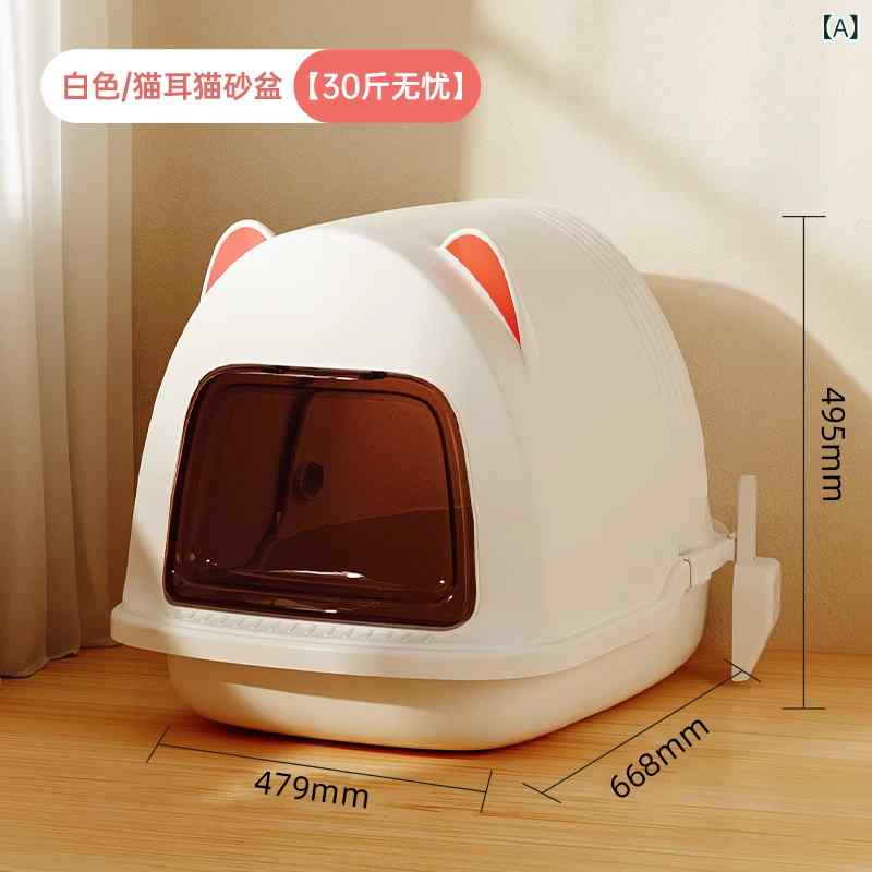 猫室内用便器 大型 全差しかためる型 防臭 防臭 防飛び散り 加長 高心積もり 猫砂相応う 室内用 静音 役立つこと性 伸縮 原料品 耐久