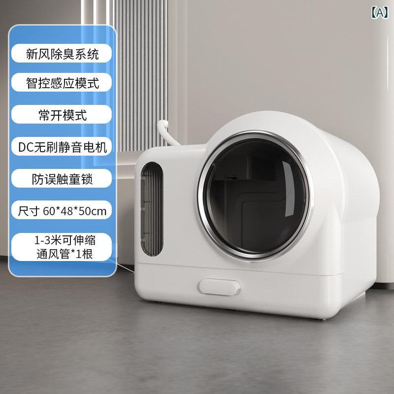 猫トイレ 除臭 大型 全閉鎖式 防臭 隔臭 排気 通気 機能 密閉型 猫砂盆 防臭効果 室内用 自動防臭|ベネフィメントショップ
