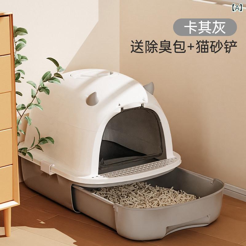 猫砂トイレ 子猫用 大型 引き出し式 半密閉型 飛び散り防止 臭い遮断 簡単清掃 衛生設計 室内ペット用品｜ベネフィメントショップ