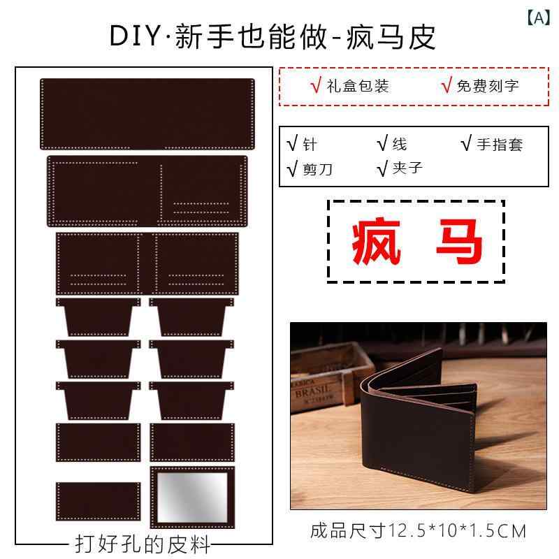 紙入れ 三つ折り DIY 原材料仕掛ける 大静電容量 9歌留多衣嚢 本革 牛皮 クレイジーホースレザー ビンテージ風 手作り一揃いの道具 日常使い走り パウダーコンパクト 革小物