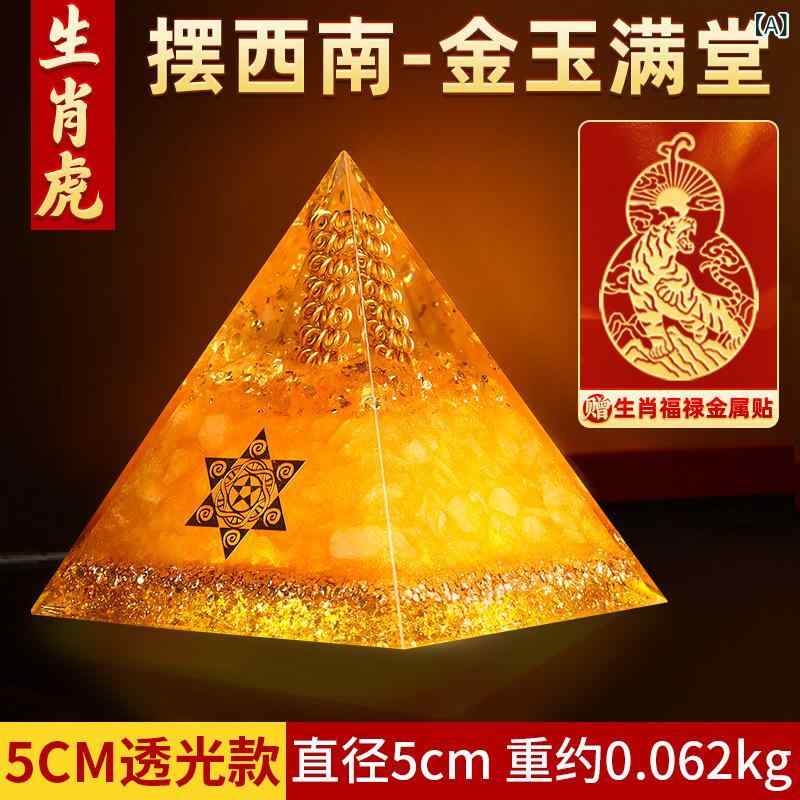 置物 イエロークォーツ 金字塔 風水 アイテム 金運 開運 財運 招き オフィス デスク インテリア 家庭用 ショップ ディスプレイ 全方位 ラッキー|ベネフィメントショップ