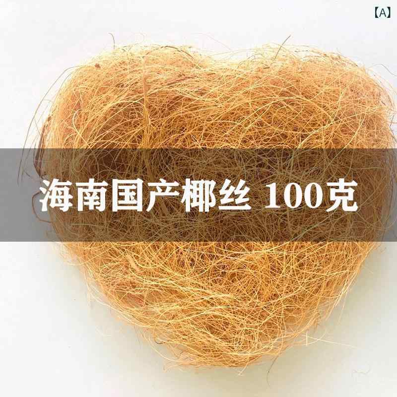 園芸用 ココナツ衣料繊維 地べた押しかぶせる 草木保護すること 引っ敷き ハ虫類敷料 でき事取り並べる 生まれながら原料品 通気性 保湿 室内草木 ハ虫類繁殖 見せびらかす 境界線の外側敷き詰め 遮蓋材