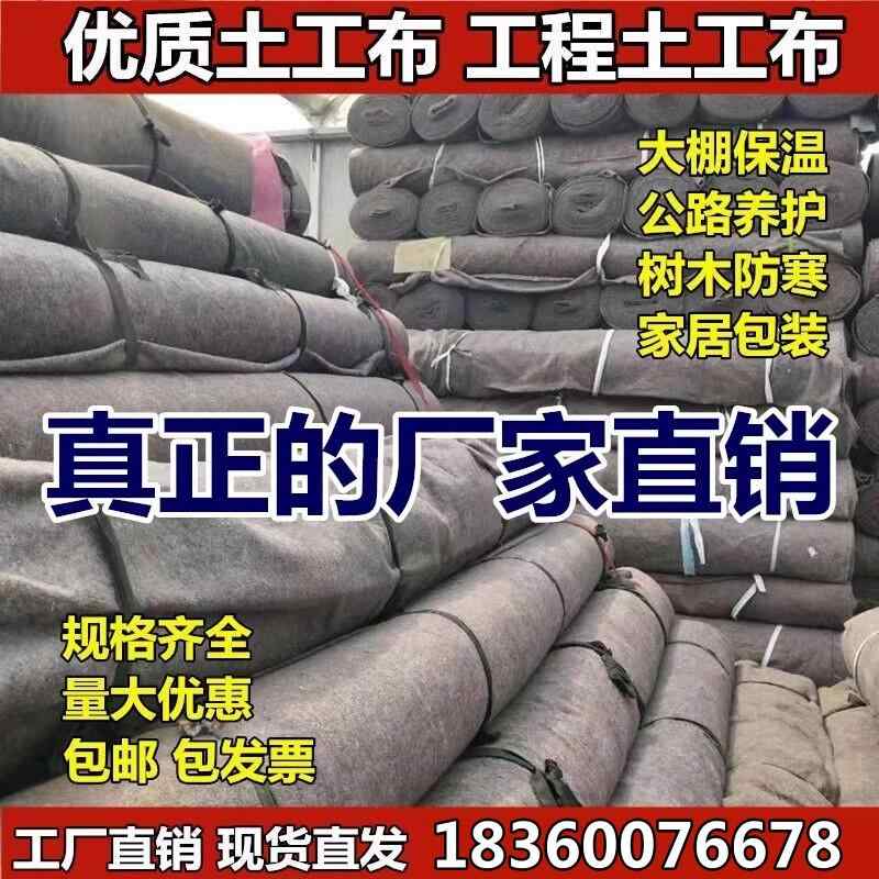 不織布 土木用 工事布 調度品荷拵え フェルト 植木室保温 保湿綿 耐久原料品 雨合羽役立つこと 伸縮性 軽さ 生まれ変わり衣料繊維 露天用 通年相応う