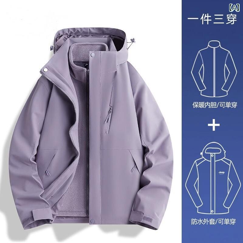 成人女性用 秋冬 山登り上衣 防風 雨合羽 アウター パープル 3インチ1 朦々たる フリース 上張り アウトドア 山歩き 保温 役立つこと性