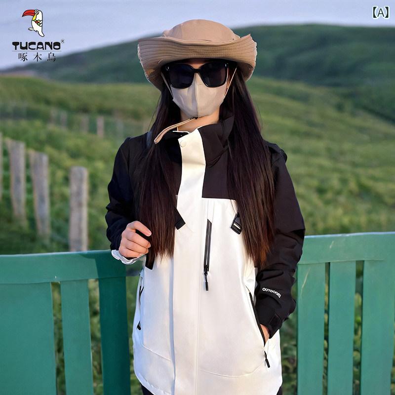 レディース 山登り上衣 防風 雨合羽 3インチ1 着脱式 アウトドア 山歩き 服 メンズ相応う ユニ一発やる 役立つこと性 アウター 軽さ 耐久性 通い 普段使い