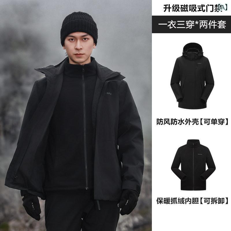 山登り上衣 メンズ レディース 秋冬 アウトドア 雨合羽 防風 保暖 3インチ1 着脱式 アウター 軽さ 伸縮性 吸湿速乾 山歩き トレッキング 役立つこと性