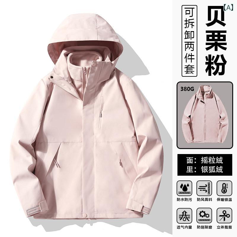 秋冬 軽さ 雨合羽 防風 山登り上衣 メンズ レディース 3インチ1 着脱式 アウトドア アウター 山歩き トレッキング 座標軸輪っか