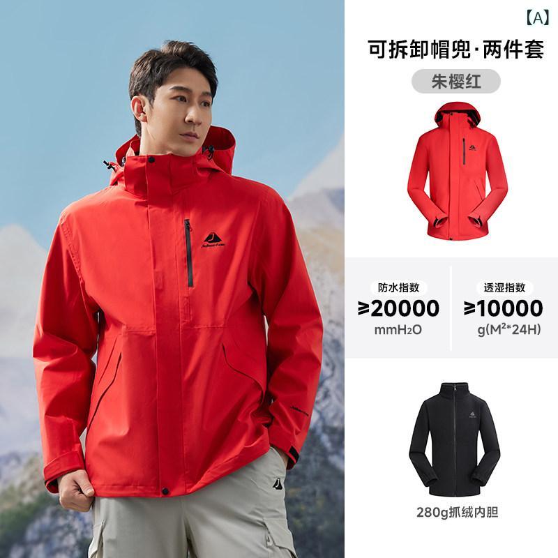 登山ジャケット メンズ レディース 防風防水 三合一 フリース内側 吸湿速乾 通気性 春秋冬 アウトドア ハイキング 軽量 ストレッチ|ベネフィメントショップ