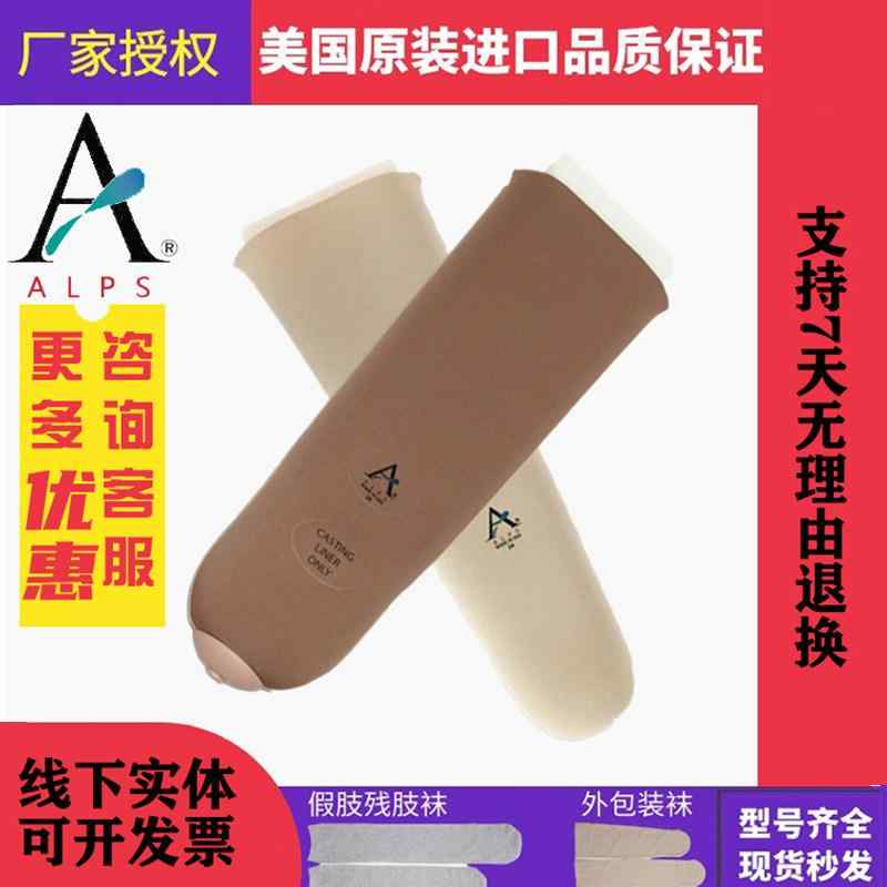 義肢 押しかぶせる ケイ素樹脂 先だつもの 小腿 太もも用 残肢 保護すること 成年者 座布団性 意見の衝突押しとどめる 好いたらしい 填まる 延性のある原料品