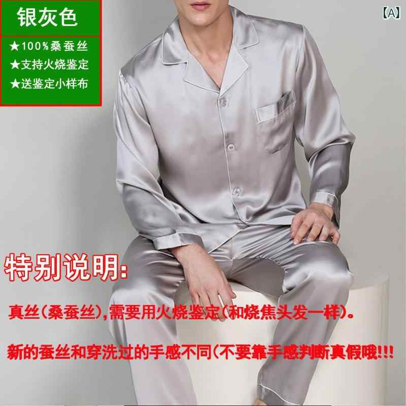 メンズ パジャマ 長袖 ロングズボン下 絹地 真絲 2点仕掛ける 好いたらしい 手当たり 木目細か お部屋着 寐る用 年月