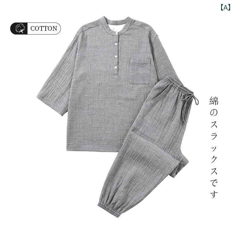 パジャマ 綿織物 長袖 ロングズボン下 仕掛ける レディース メンズ 好一対 無側縫 二層ガーゼ お部屋着 普段使い走り 通気性 軽さ 伸縮性 介護ホームお召しもの