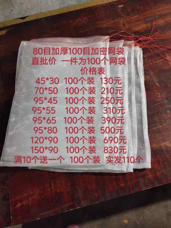 メッシュバッグ 厚手ナイロン 細目ネット 防虫フィルター 蚊ハエ除け 蛇除け 干し肉カバー ハム用袋 食品保存 食品用ネット 耐久性 通気性 食品保護 キッチン用品 収納袋|ベネフィメントショップ
