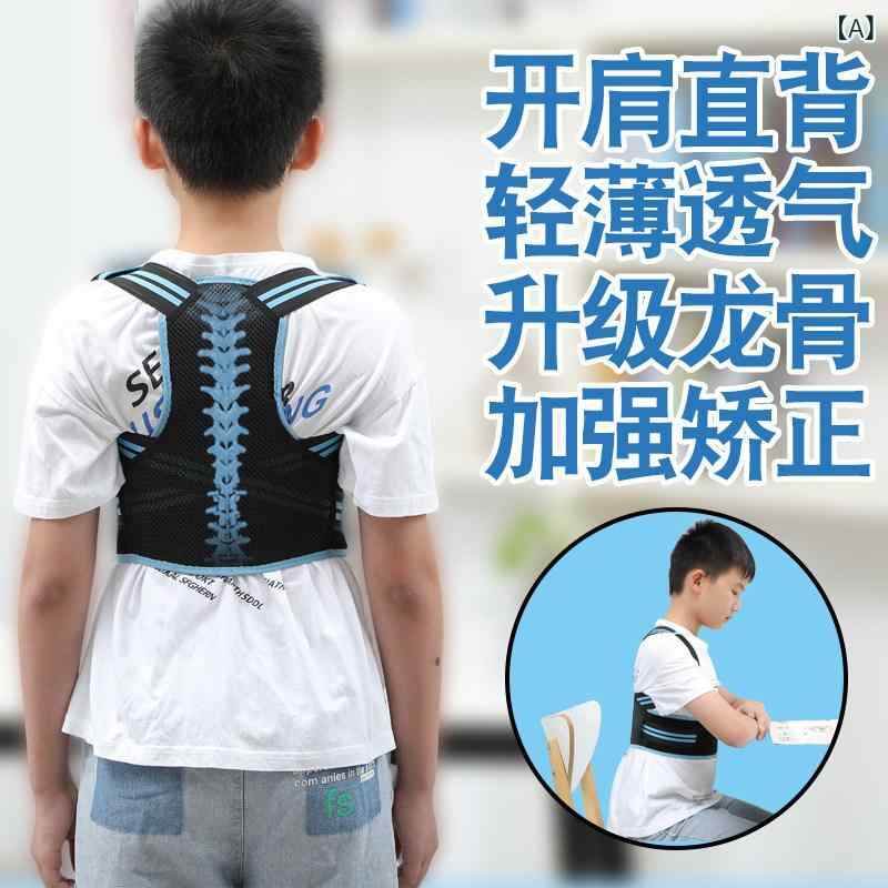 子供用 猫背矯正ベルト 姿勢矯正器 背筋サポート 脊柱側弯予防 目立たないタイプ 学生向け 青少年対応 軽量設計 伸縮性素材 通学用 日常使い｜ベネフィメントショップ
