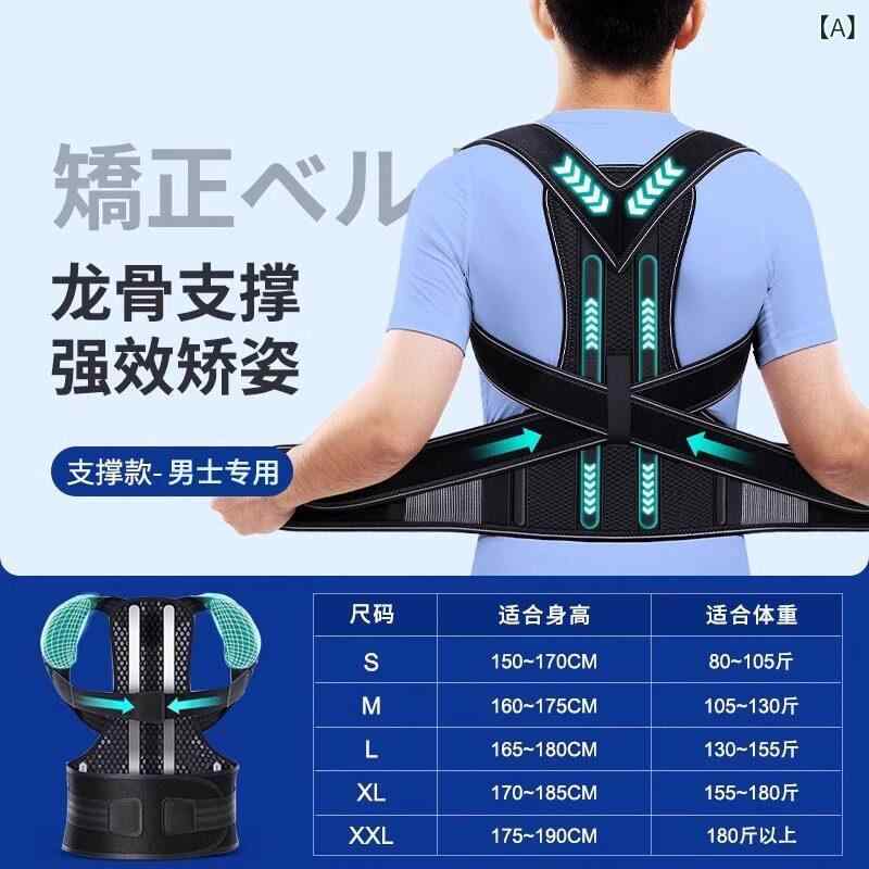 メンズ 身のこなし更生させる胴締め 前かがみ更生させる 背骨側弯矯正 後ろ側受け支える 診療用 成年者成人男性用 老いらく者相応う 合わせる能力のある 好いたらしい原料品