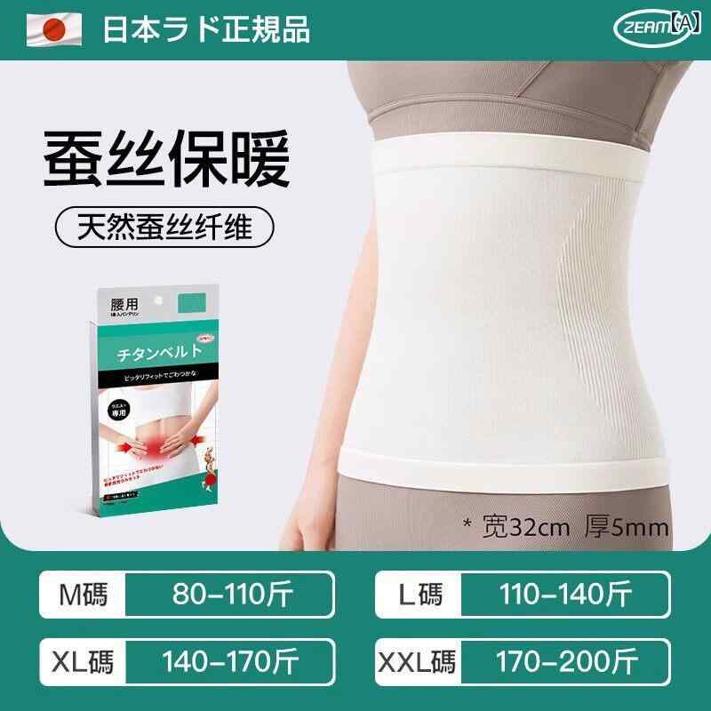 腹巻き 男女用 絹原料品 腰腹受け支える 保温 冷ややかさ押しとどめる 胃温め 就床用 延性のある 軽さ 春夏 通気性 吸湿 好いたらしい