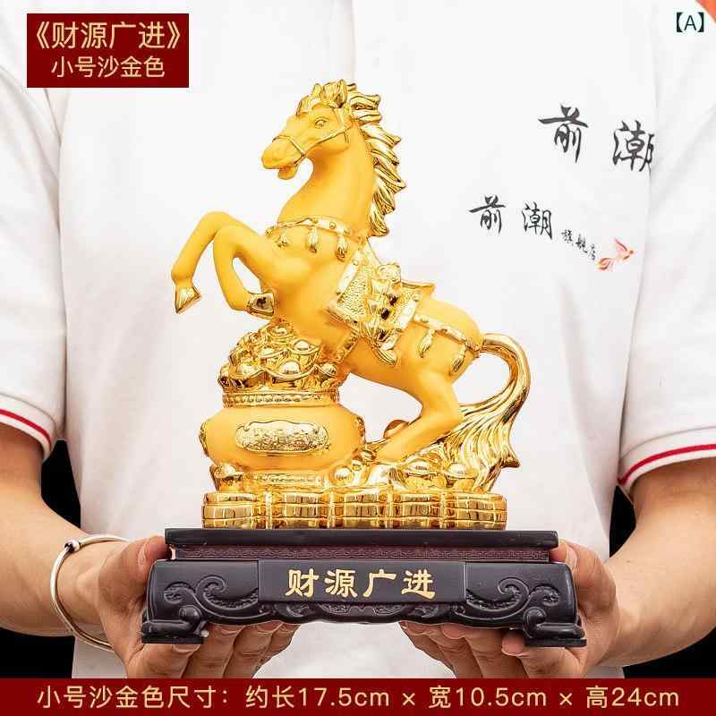 インテリア雑貨 置物 馬 縁起物 風水 ラッキーアイテム 幸運 躍動感 装飾品 工芸品 おしゃれ 卓上 オブジェ 馬到成功 玄関 リビング 書斎 オフィス 事務所 受付 高級感 店舗用 開店祝い 移転祝い 新築祝い 開業祝い ビジネスギフト 贈り物 イン｜ベネフィメントショップ