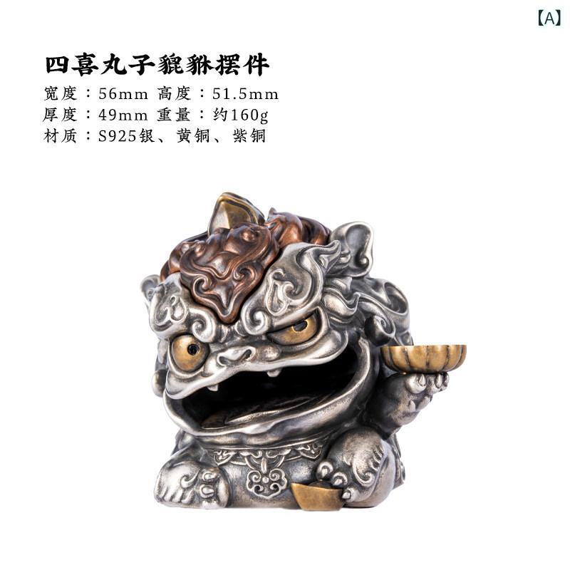 置物 レディース メンズ 貔貅 銅製 ティーペット 装飾品 オブジェ インテリア 卓上小物 デスクアクセサリー 風水 開運 ラッキーアイテム 民芸品 工芸品 レトロ アンティーク調 おしゃれ 高級感 オフィス 事務所 玄関 リビング 店舗用 贈り物 ギフ|ベネフィメントショップ