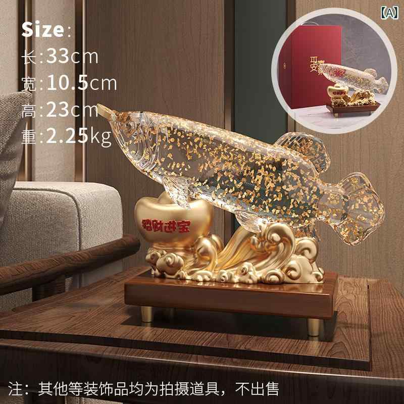 置物 レディース メンズ 金龍魚 龍魚 縁起物 風水アイテム 開運 金運 ラッキーアイテム 招財 リビング 玄関 酒櫃 飾り棚 卓上 インテリア雑貨 工業製品 オブジェ 贈り物 ギフト 開店祝い 新築祝い 移転祝い 会社用 店舗用 ゴールドカラー 高級感|ベネフィメントショップ