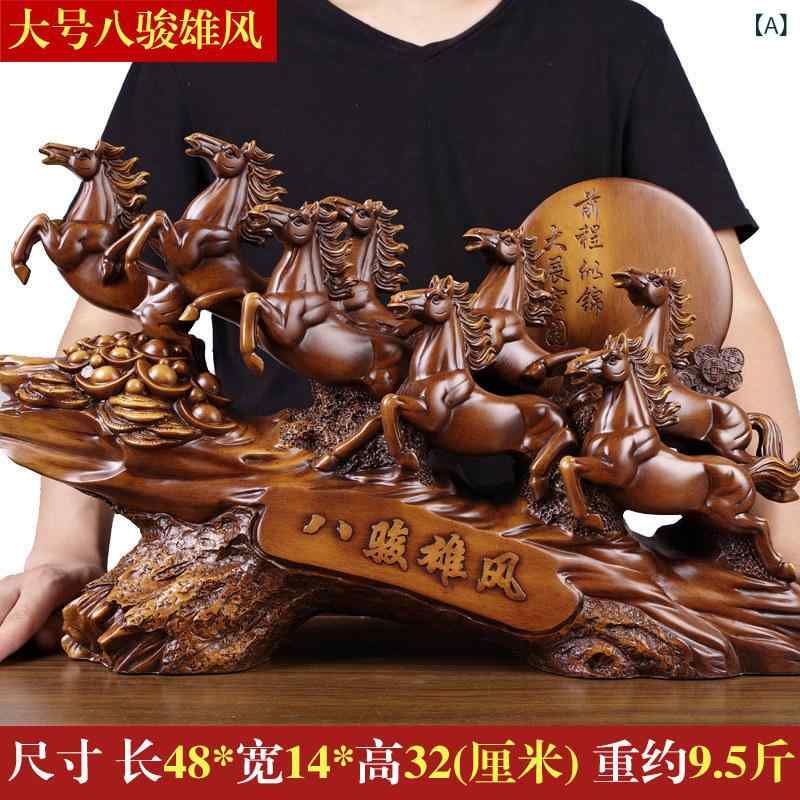 置物 馬 八駿雄風 縁起物 風水 インテリア 雑貨 卓上飾り オブジェ 芸術品 工芸品 金運アップ 開運 ラッキーアイテム 事務所 オフィス 会議室 デスク 玄関 リビング インテリア小物 高級感 おしゃれ モダン 贈り物 プレゼント ギフト 贈答品 開｜ベネフィメントショップ
