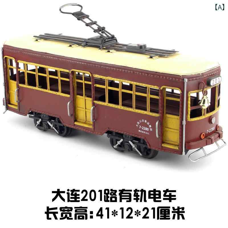 インテリア雑貨 置物 レトロ 鉄道 路面電車 201系統 鉄製工芸品 記念品 卓上飾り デスク小物 おしゃれ 雰囲気作り アンティーク調 部屋作り 雑貨 オブジェ コレクション 精巧 ディテール クラシック デザイン モデル 飾り棚 リビング デスク回り|ベネフィメントショップ