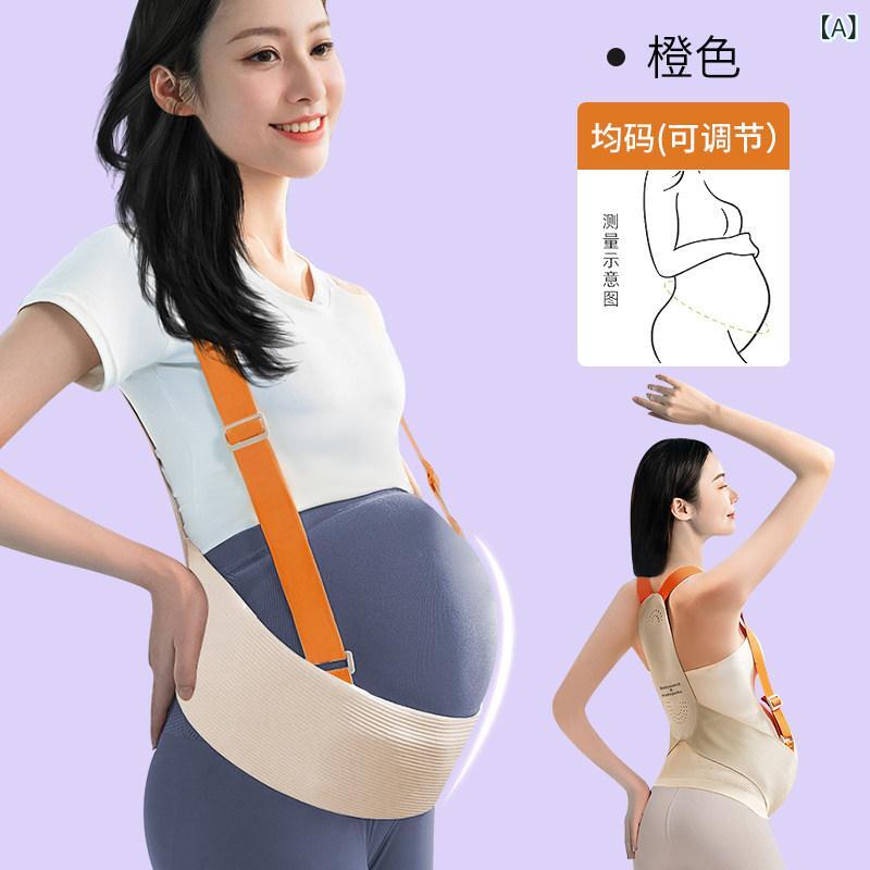 腹帯 レディース 妊婦用 腹巻き 妊娠中 後期 産前 骨盤ベルト 腰痛 サポート 恥骨痛 緩和 補助帯 腹部 支える マタニティ 腹筋 安定感 伸縮性 通気性 肌に優しい 秋冬 防寒対策 保温 ゆったり 大きいサイズ 体型カバー お腹周り 産後 準備用品｜ベネフィメントショップ
