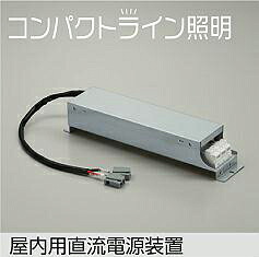大光電機 (DAIKO) 屋内用直流電源装置 DP-39105 【工事必要型】
