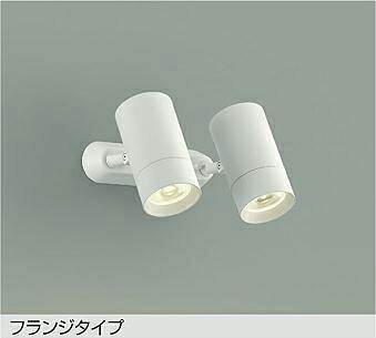 大光電機 (DAIKO) スポットライト DSL-5423YWG おしゃれ モダン 【工事必要型】