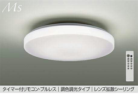 大光電機(DAIKO)DCL-41705E調色最高限度【飾り気の無い初っ切り型】