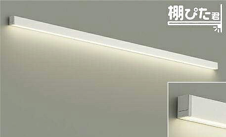 大光電機 (DAIKO) DBK-42005AG ブラケット DAIKO【工事必要型】|照明器具のベネフィット